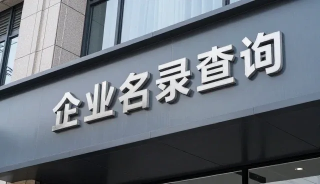 黄页在本地商业服务中的实际应用与价值分析